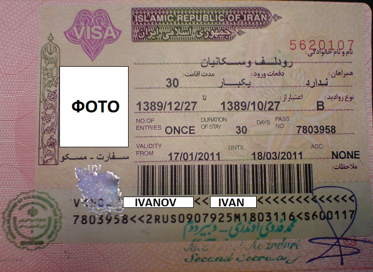 Нужна виза в азербайджан для россиян 2024. Виза в Иран.